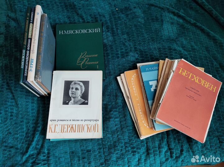 Ноты советские