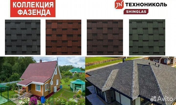 Гибкая черепица Shinglas Технониколь Фазенда