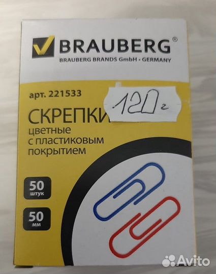 Скрепки большие 50 мм, цветные, 50 шт