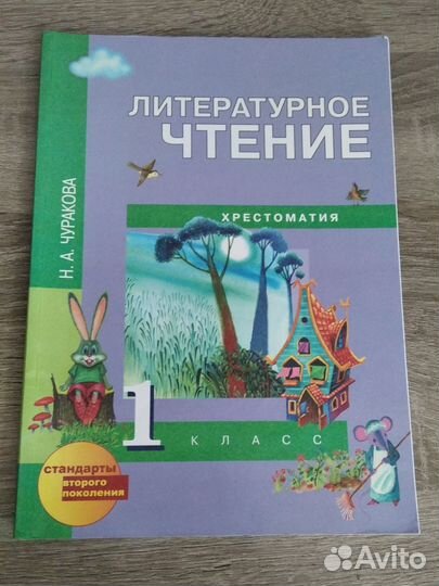 Учебники 1, 2, 3, 4 классы