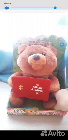 Интерактивный мишка