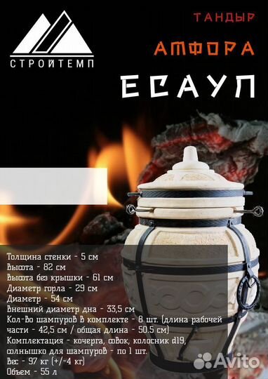 Тандыры амфора чехол в подарок