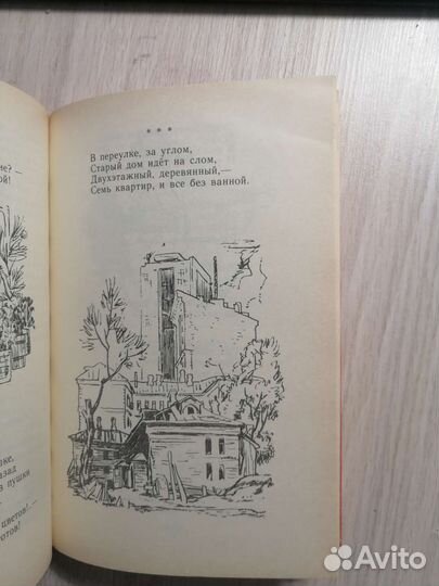 Сергей Михалков. Мой друг