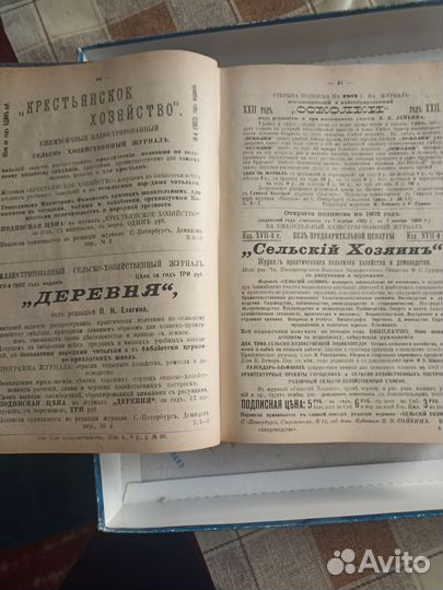 Старая книга