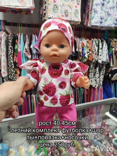 Одежда кукольная для пурсов Babyborn Hyan Antonio