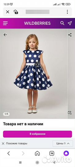 Платье нарядное для девочки на от 9 до 11 лет