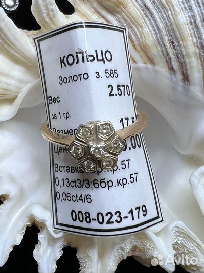 Кольцо с бриллиантами