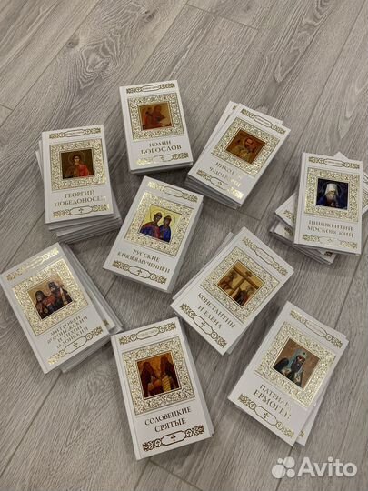 Серия книг о Великих святых. 40 томов