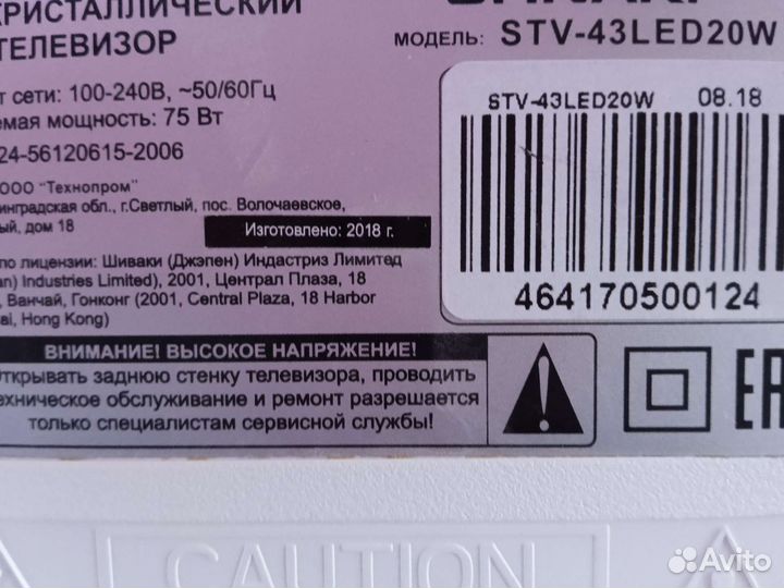 Телевизор Тошиба