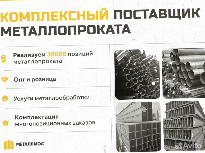 Труба прямоугольная 300х200х10