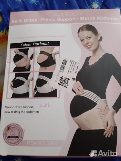 Бандаж для беременных и после родов