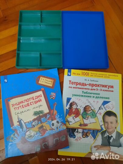 Книга и тетрадь практикум 2/3 класс