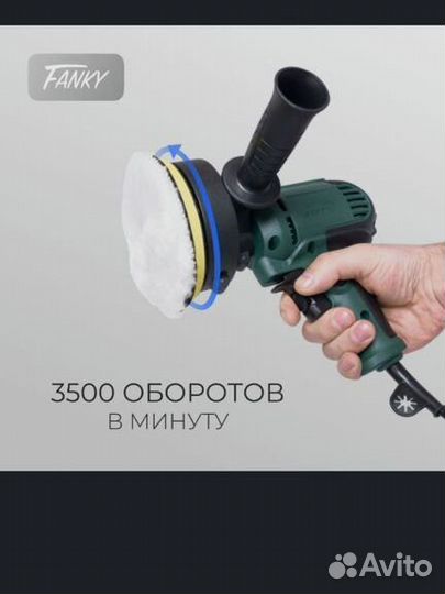 Для полировки кузова авто фар и стекл