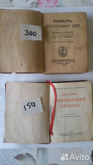 Книги словари