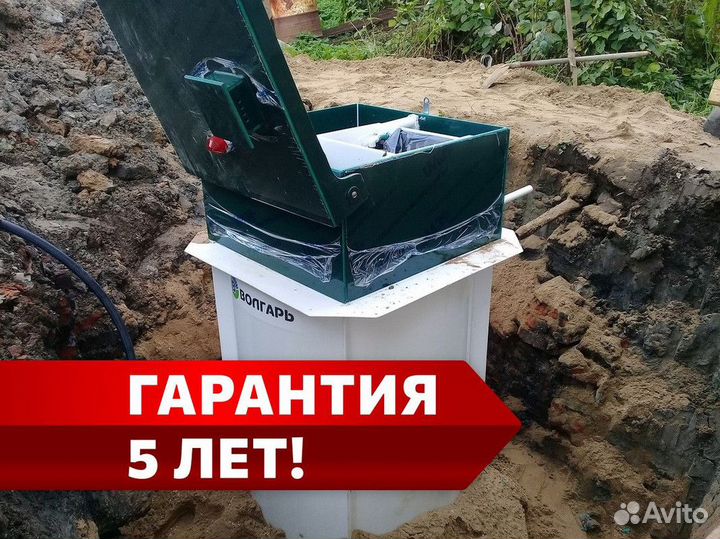Септик