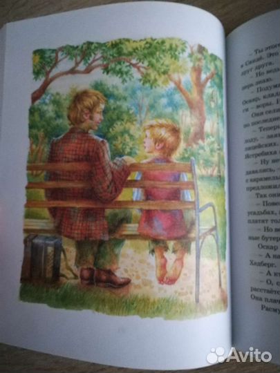 Расмус бродяга Линдгрен