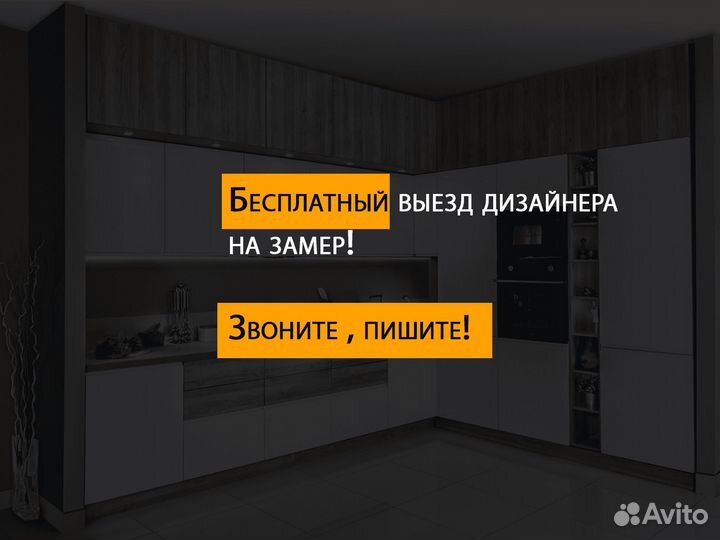 Кухня под заказ