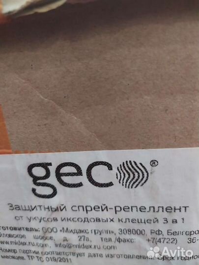 Средство от клещей и комаров