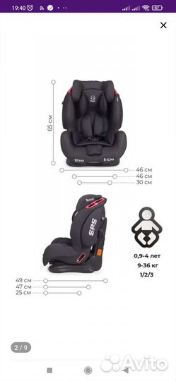 Детское автокресло rant