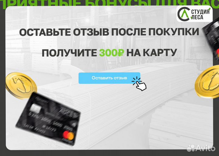 Доска обрезная 50х150х6000