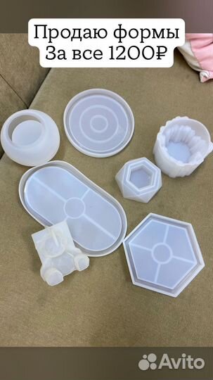 Молд силиконовый