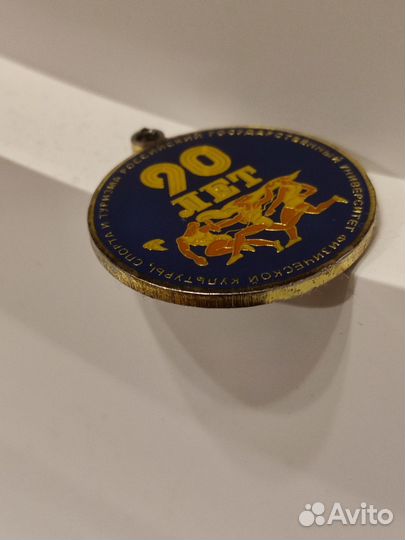 Брелок на ключи 90 лет спорт