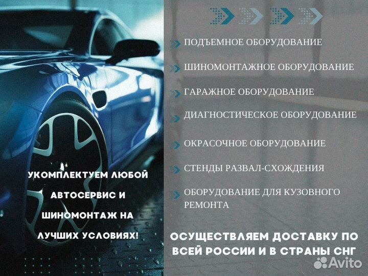 Подъемник автомобильный 4450 MB(Pwr)