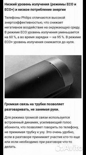 Стационарный телефон Philips