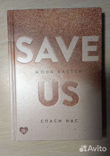 Серия книг Моны Кастен 