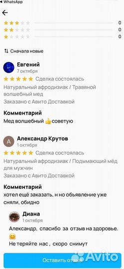 Мед волшебный