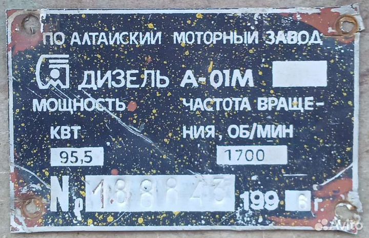 Табличка шильдик двигателя А-01М