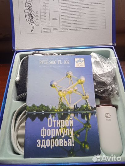 Оздоровительный комплект Русь