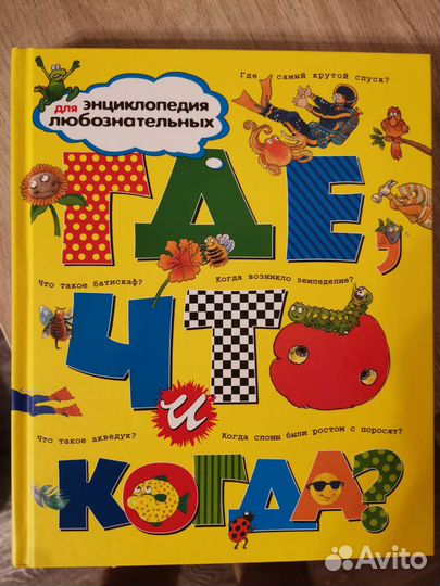 Книга детская