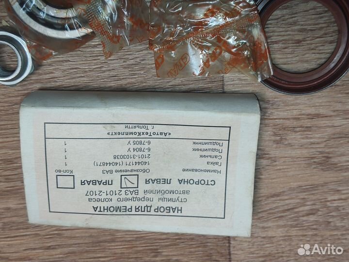 Набор для ремонта ступицы ваз 2101-07 (левая)