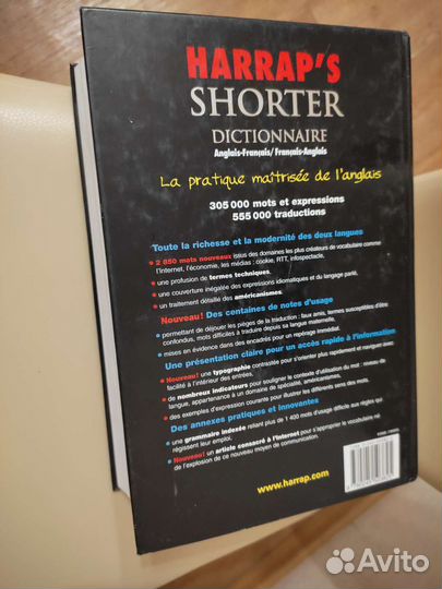 Словарь англо-французский/франко-английский