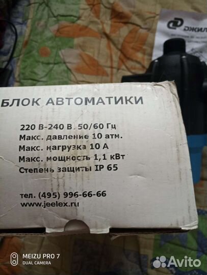 Блок автоматики водяного насоса