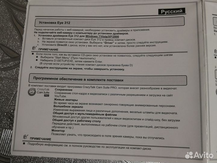 Веб камера Genius Eye 312