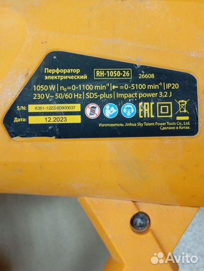 Перфораторы бу