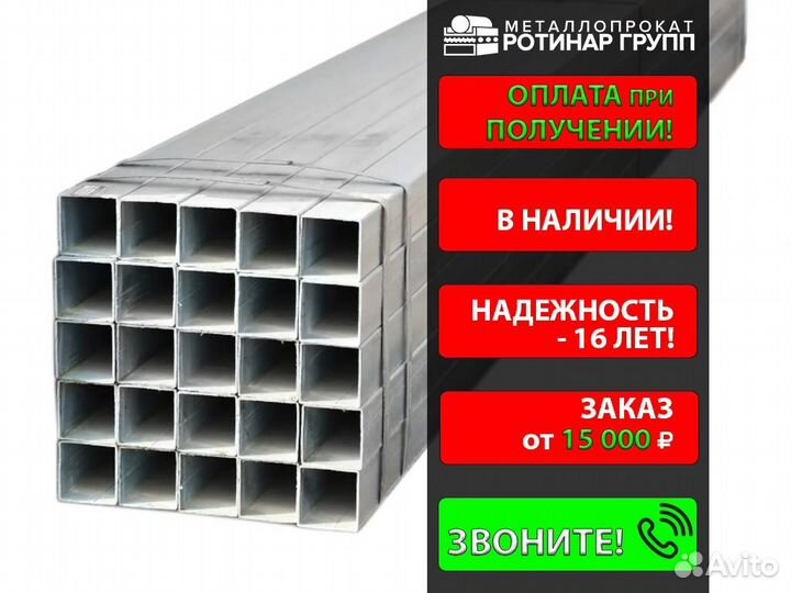 Труба профильная 60х60х3