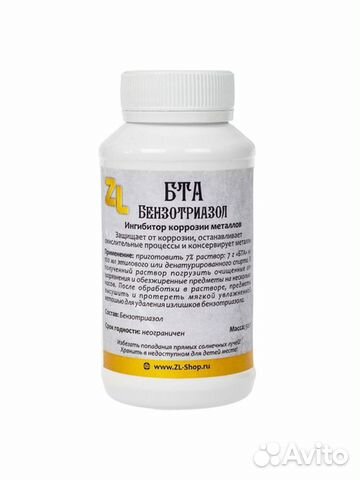 Бта (Бензотриазол) ингибитор коррозии металла