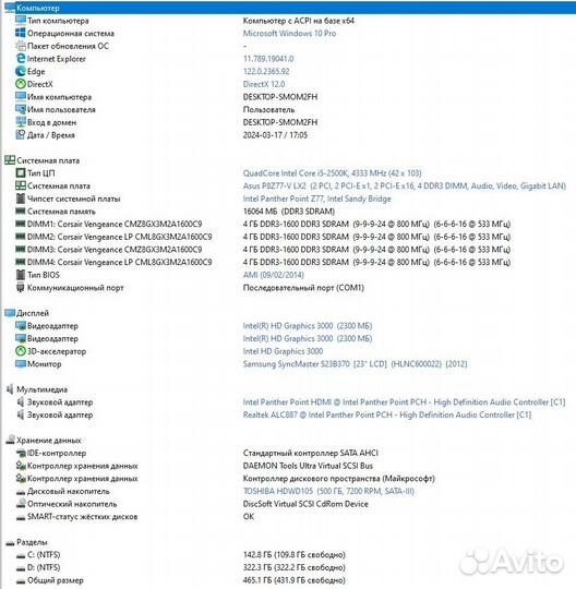Системный блок на Intel Core i5-2500K