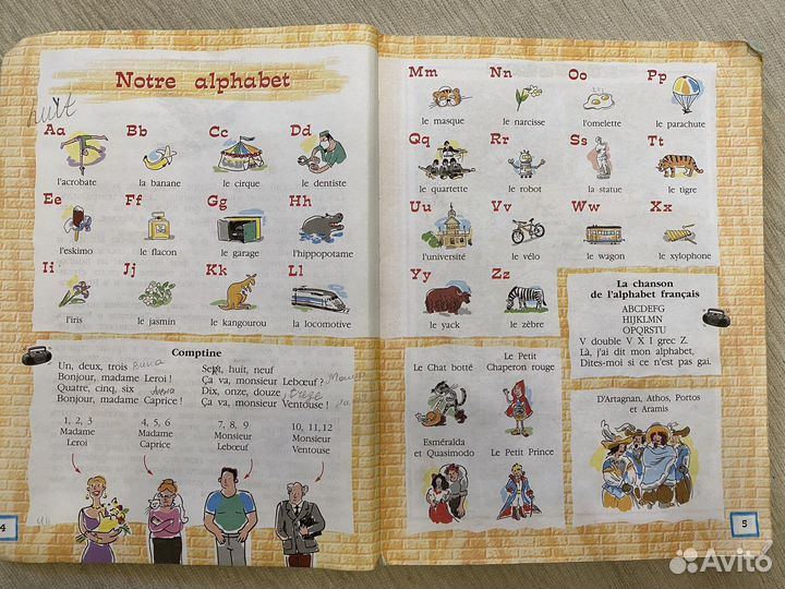 Французский язык. Loiseau bleu. 5 класс. Учебник