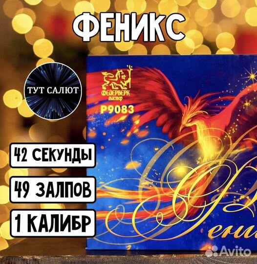 Салют фейерверк 49 залпов