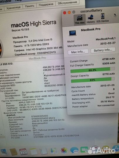 MacBook Pro 13 2012 новые почти/ростест