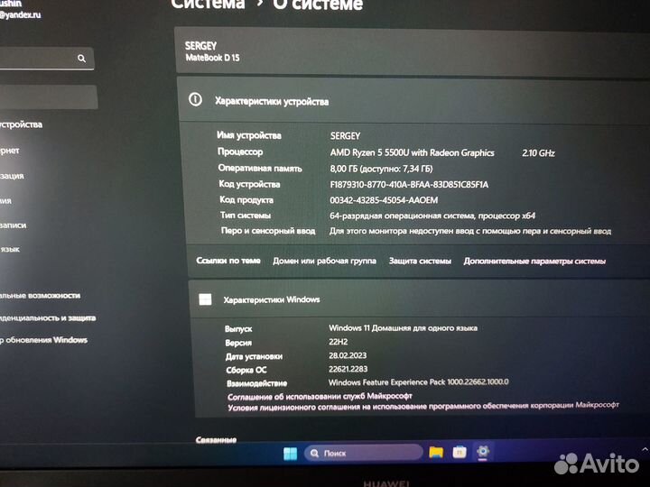 Ультрабук huawei MateBook D 15