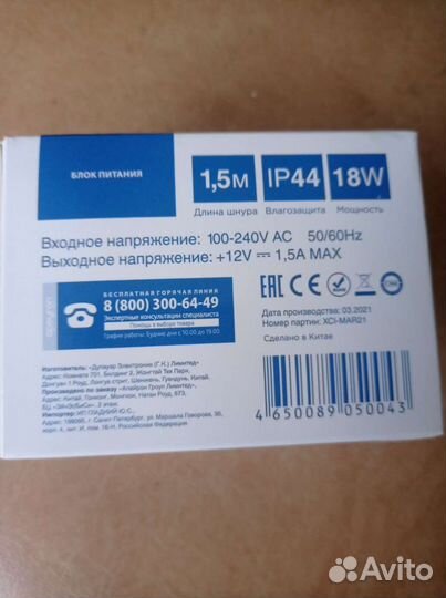 Адаптер