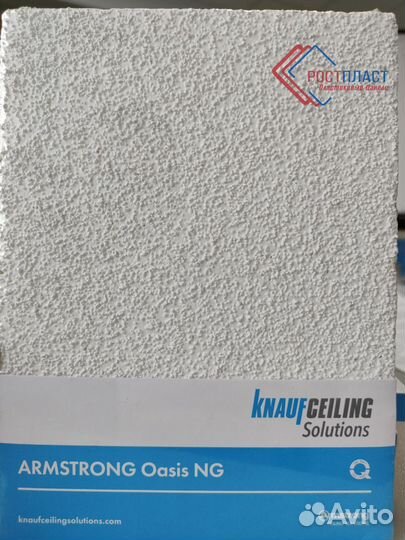 Подвесной потолок армстронг