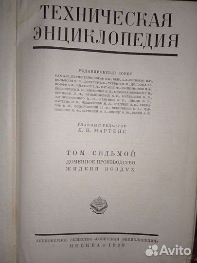 Технические энциклопедии