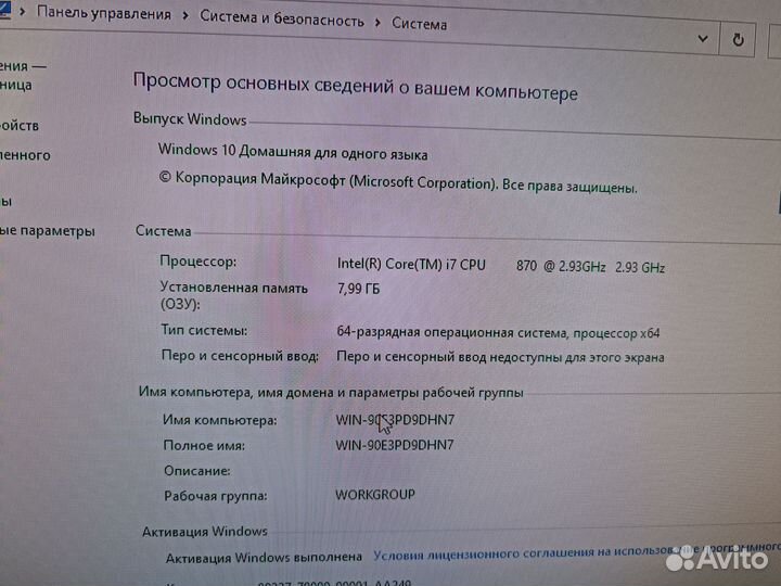 Системный блок i7