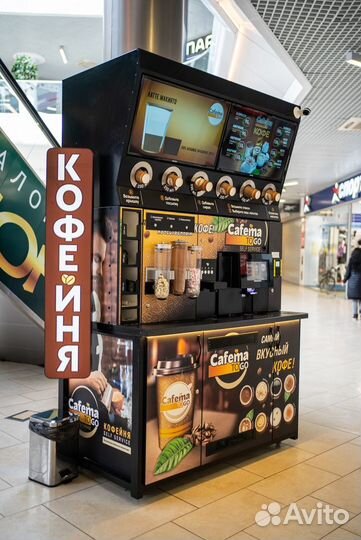 Купить кофейню самообслуживания